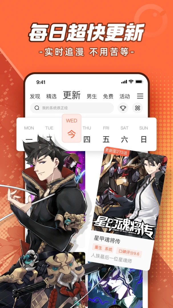 应用截图 5