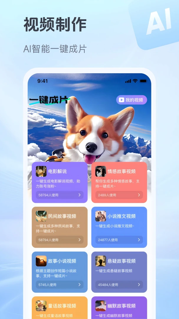 应用截图 2