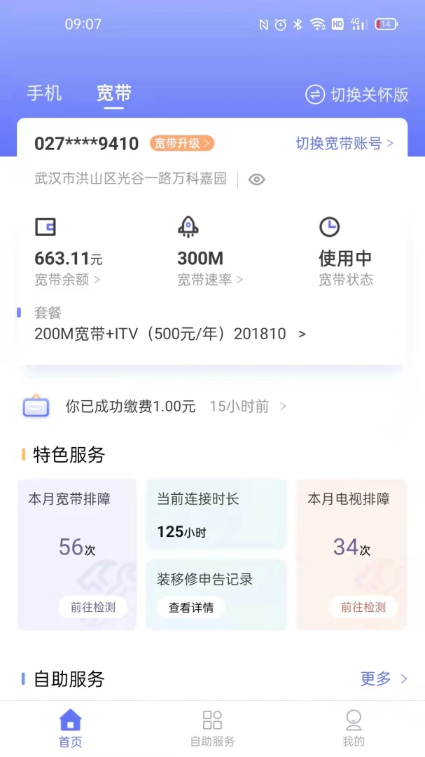 10000社区截图