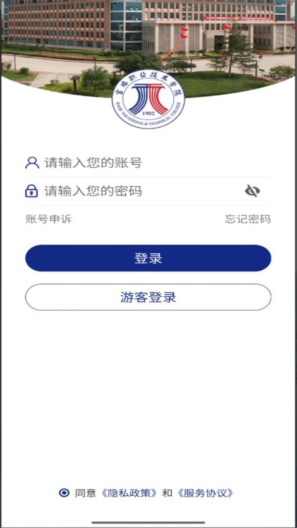 智慧宝职应用截图