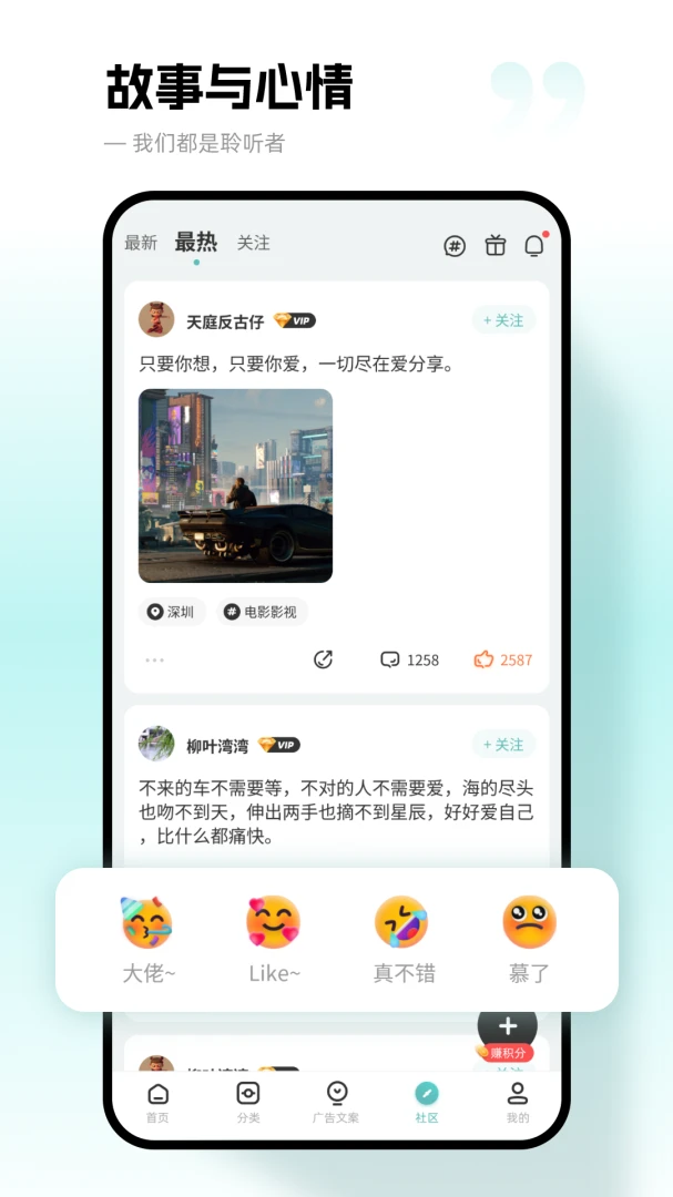 应用截图 3