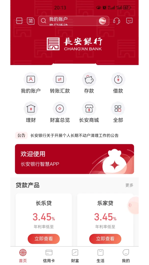 应用截图 2