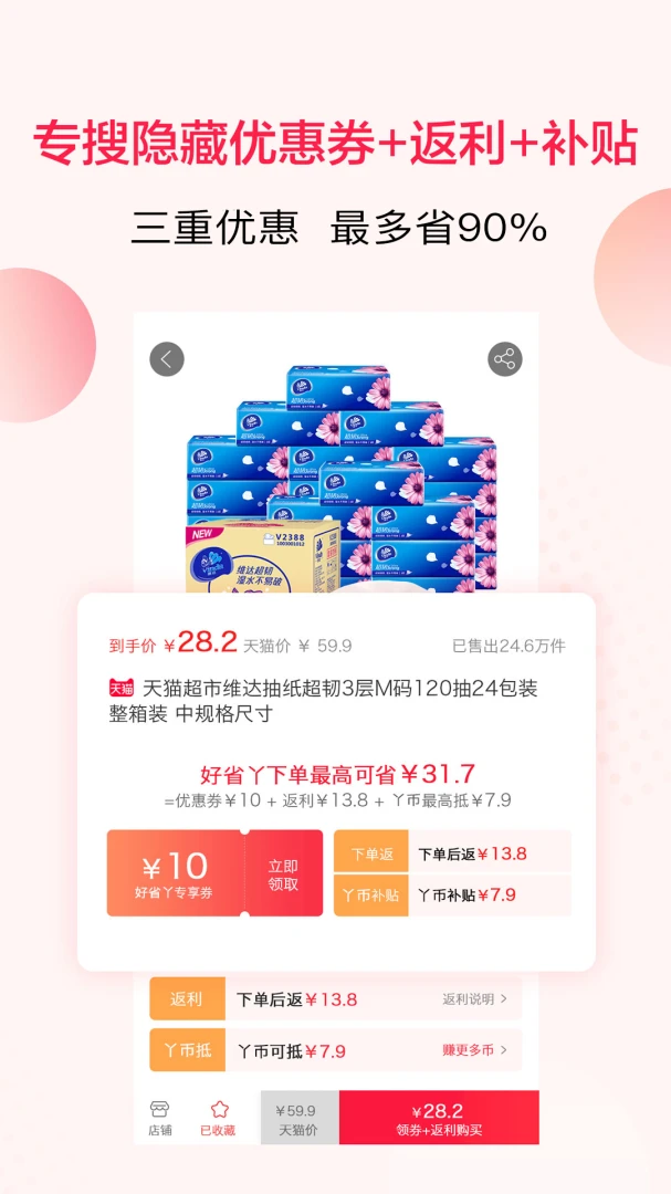 应用截图 2