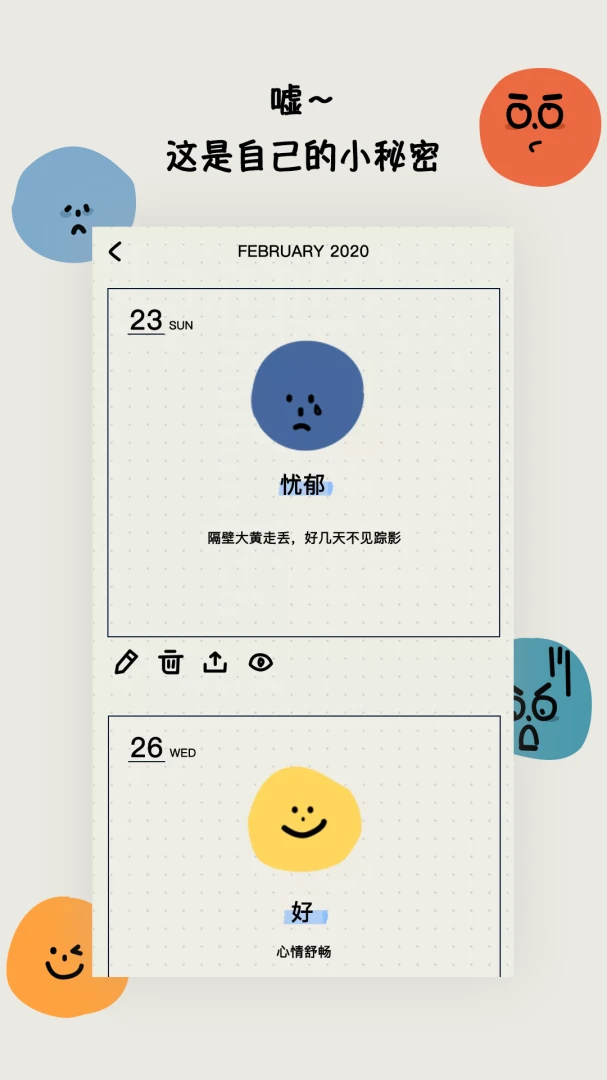 应用截图 3