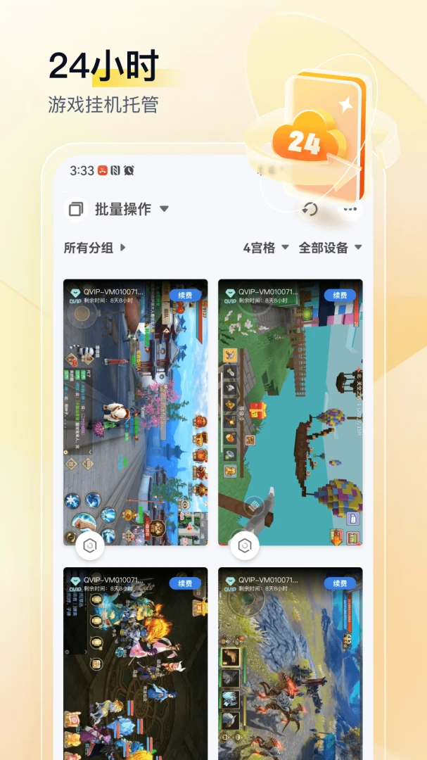 应用截图 1