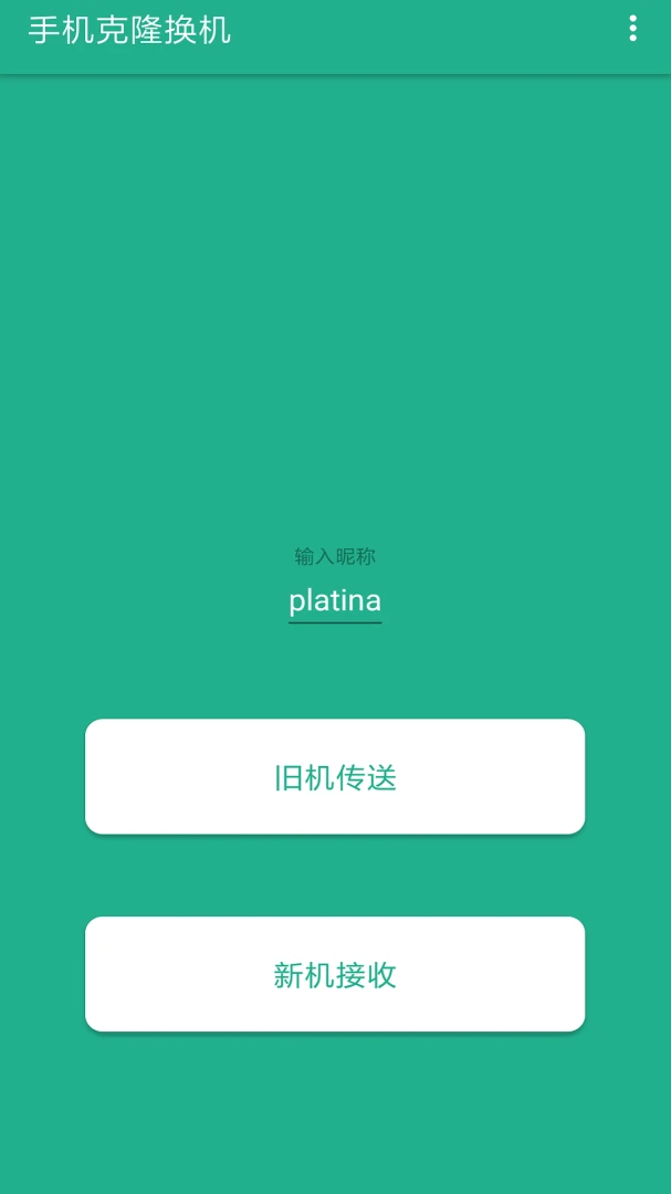 应用截图 2