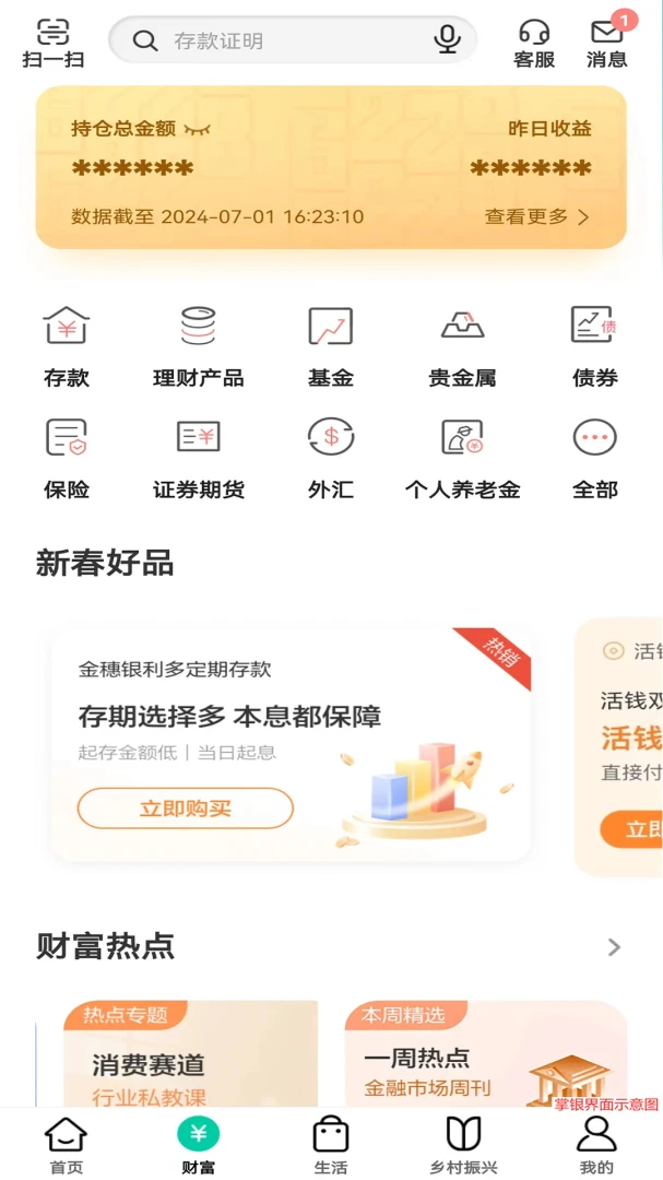 应用截图 2
