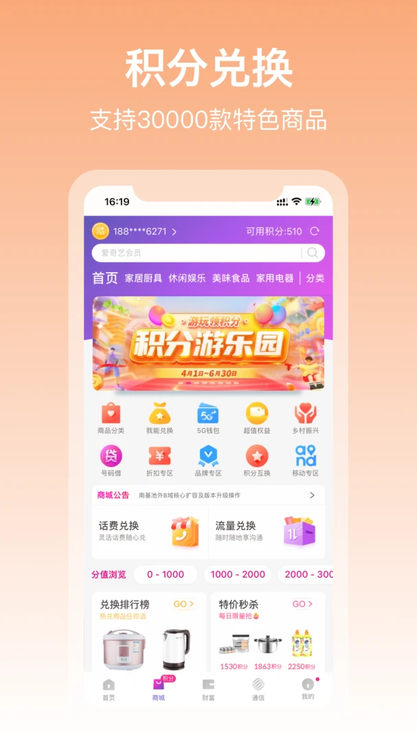 应用截图 3