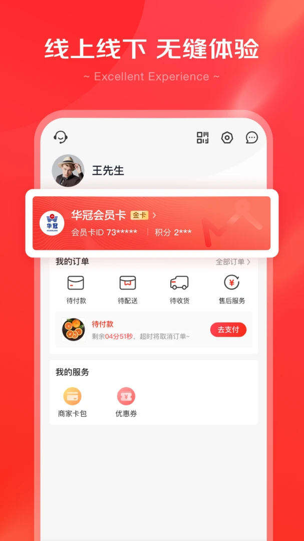 应用截图 4