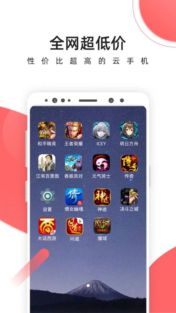 应用截图 3