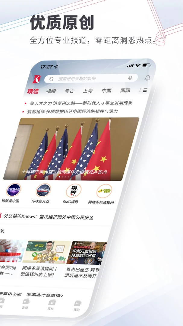 应用截图 2