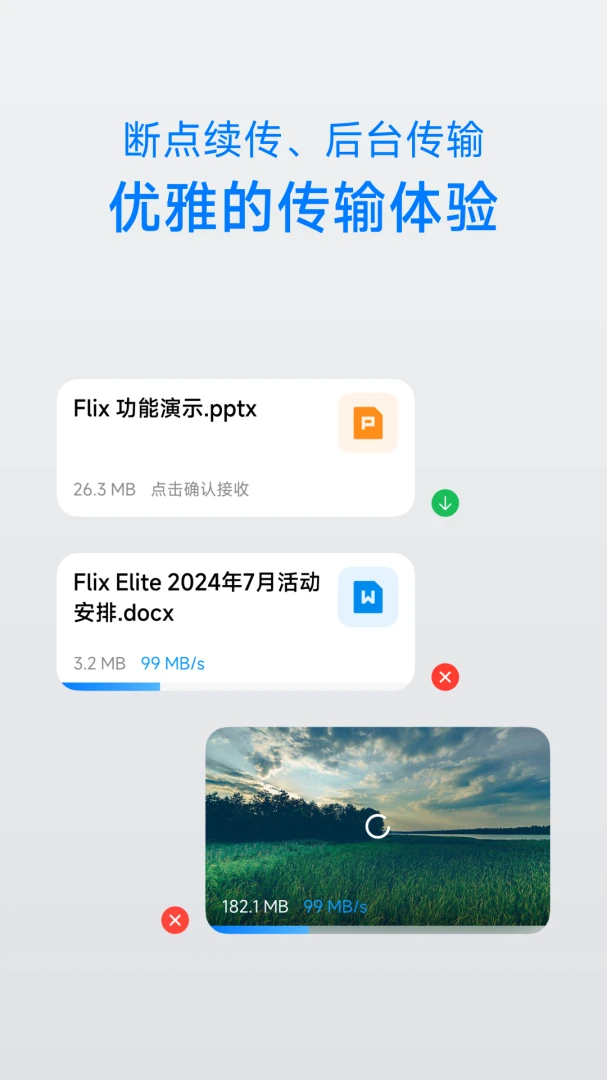 应用截图 4