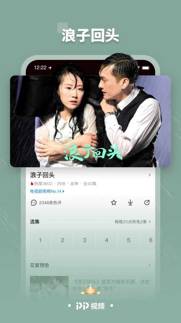 应用截图 5