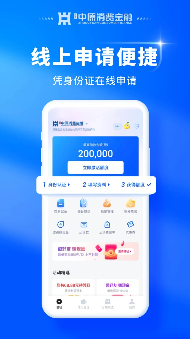 应用截图 2