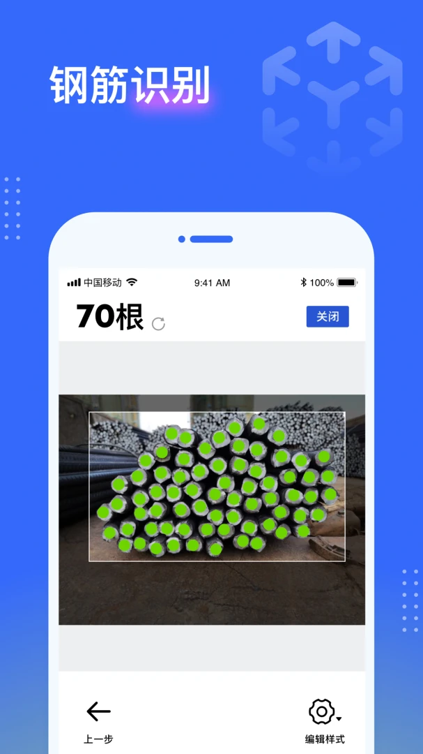 应用截图 4