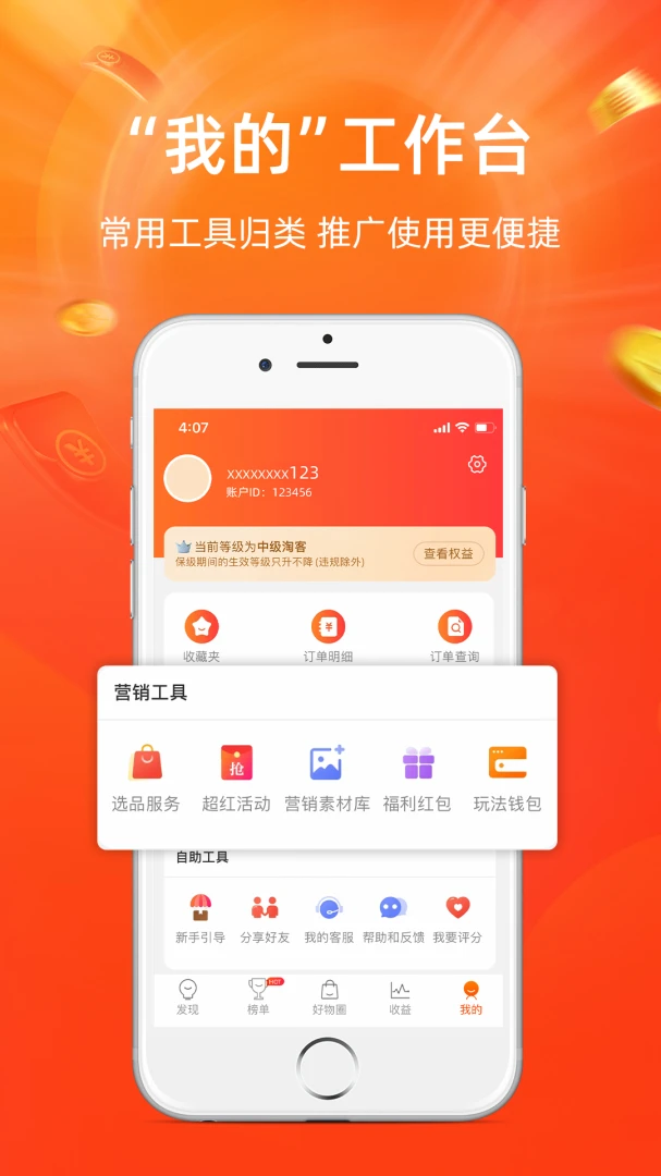 应用截图 2