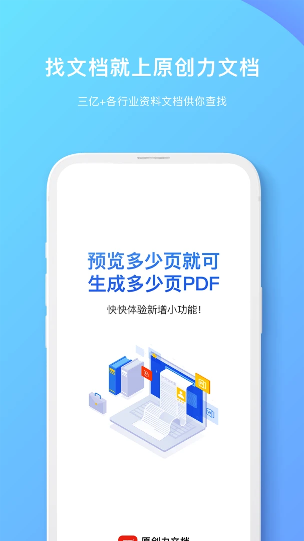 应用截图 1