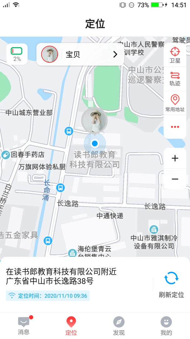 读书郎电话手表截图