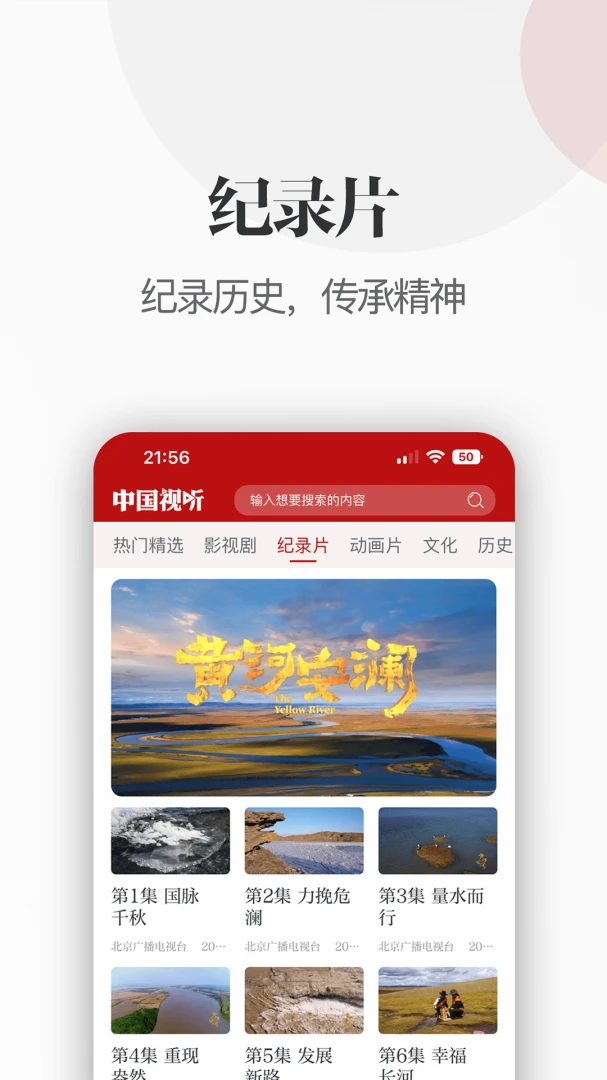 应用截图 3