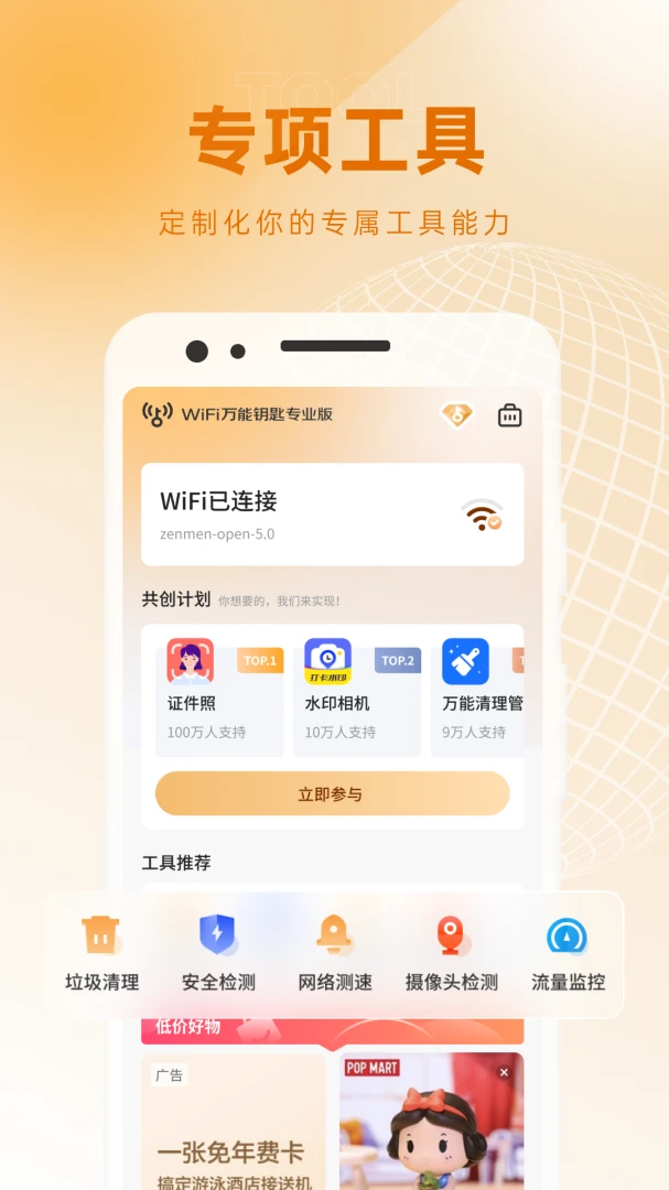 应用截图 3