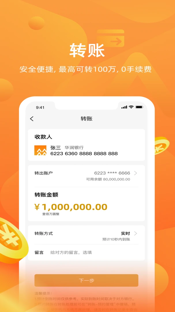 应用截图 2