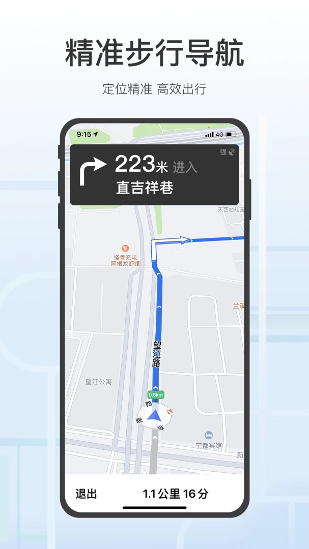 腾讯地图关怀版截图
