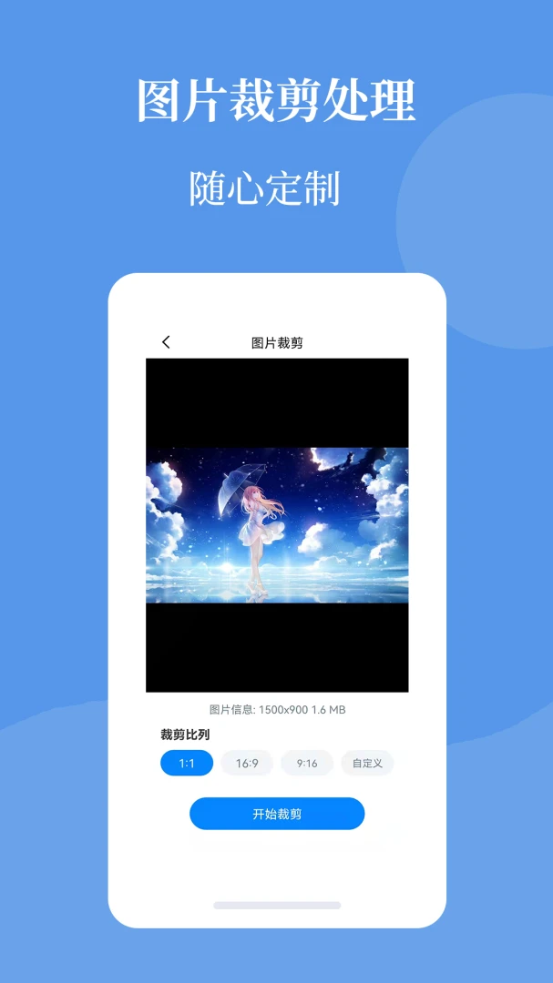 应用截图 3