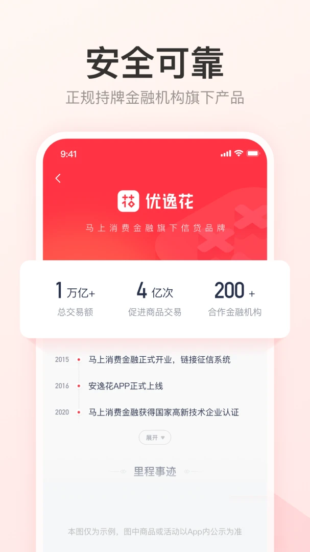 应用截图 5
