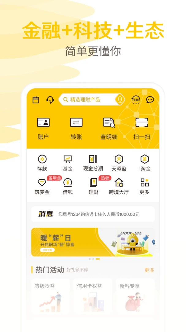 应用截图 5