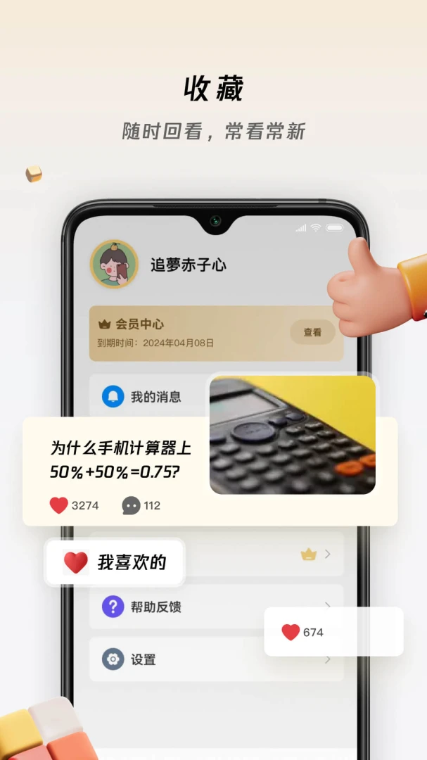 应用截图 4