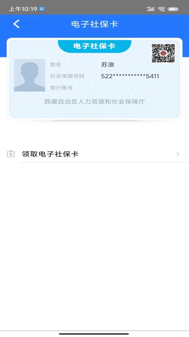 山南智慧人社截图