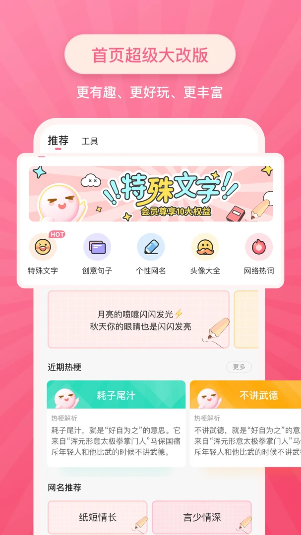 应用截图 2