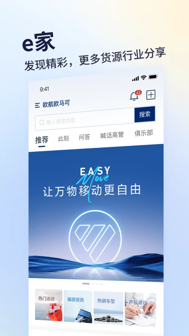 应用截图 3