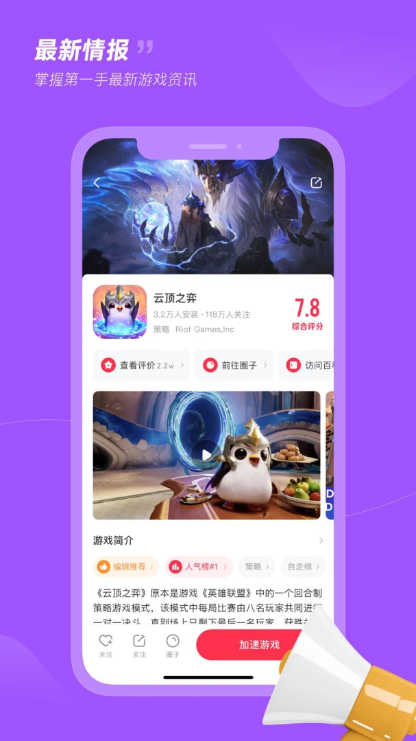 应用截图 2