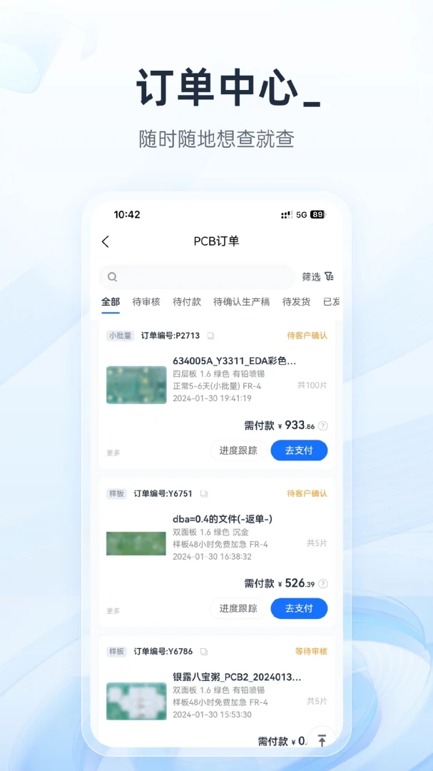 应用截图 4