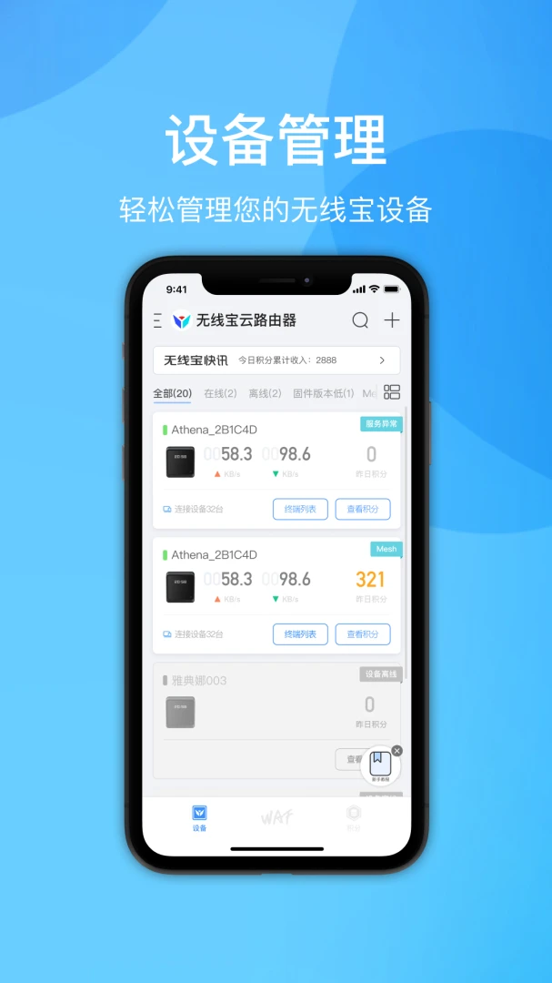 应用截图 1