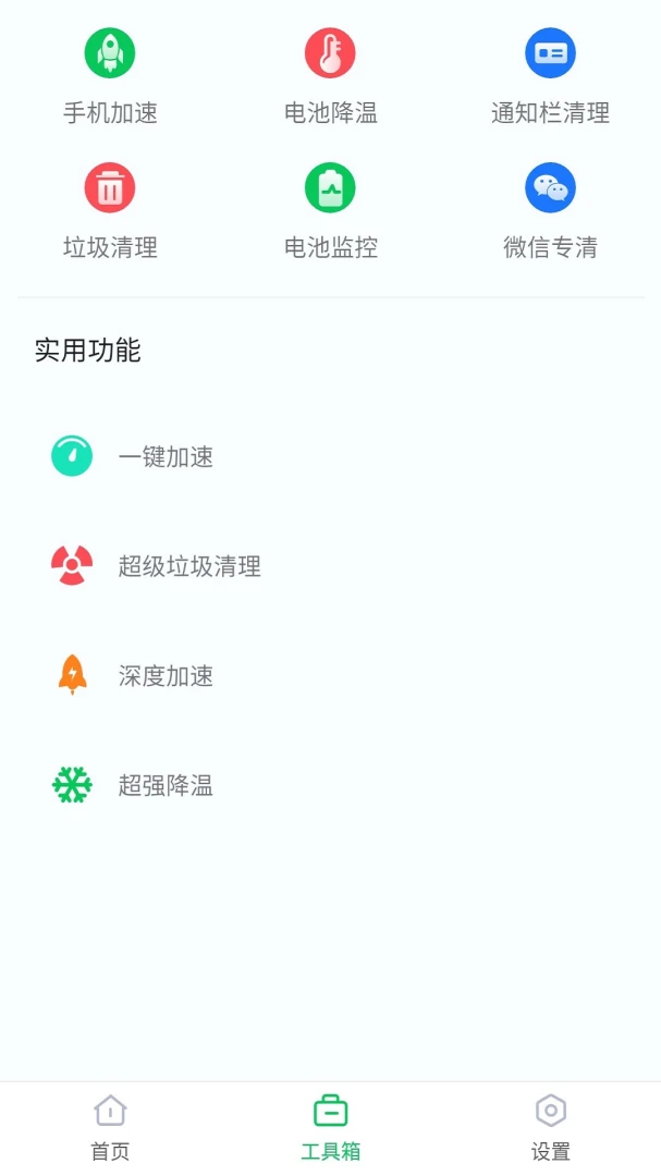 应用截图 4