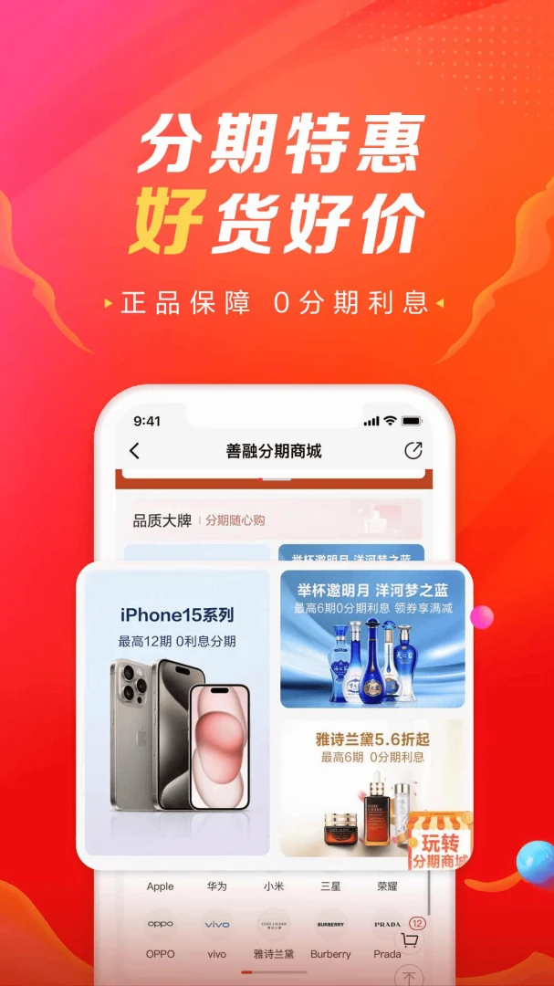 应用截图 4