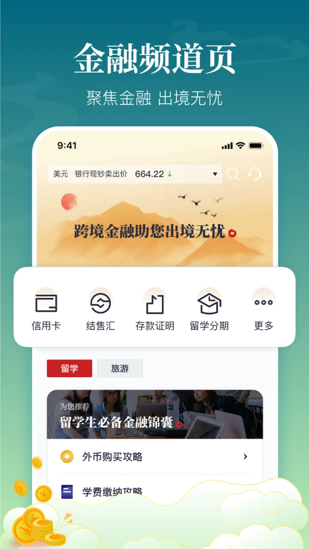 应用截图 2