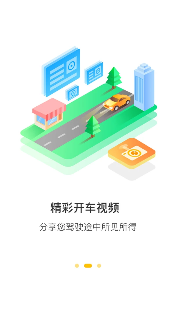 应用截图 2