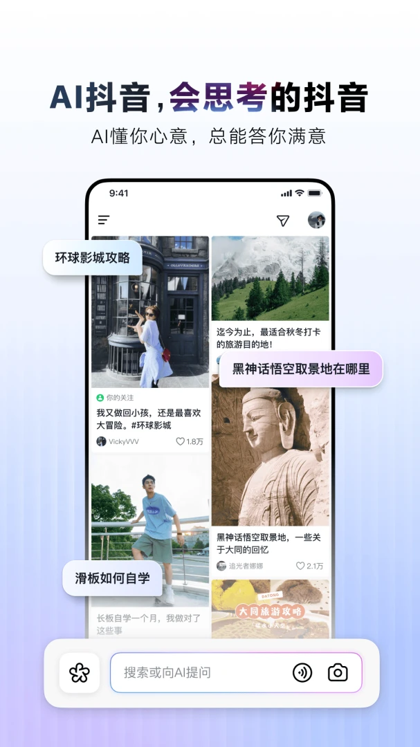 应用截图 1