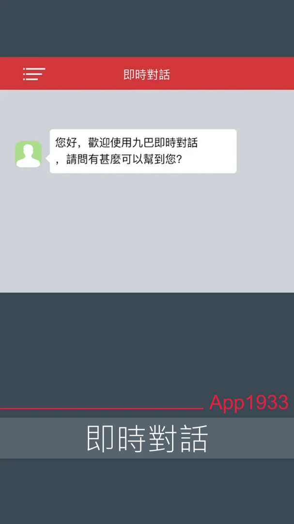 KMB.LWB截图