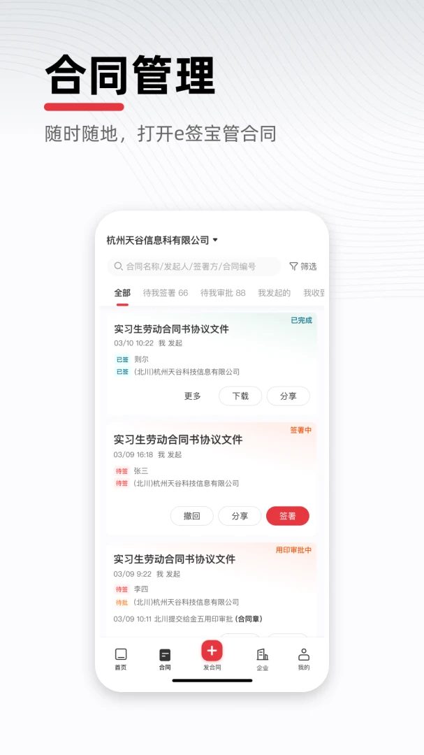 应用截图 4