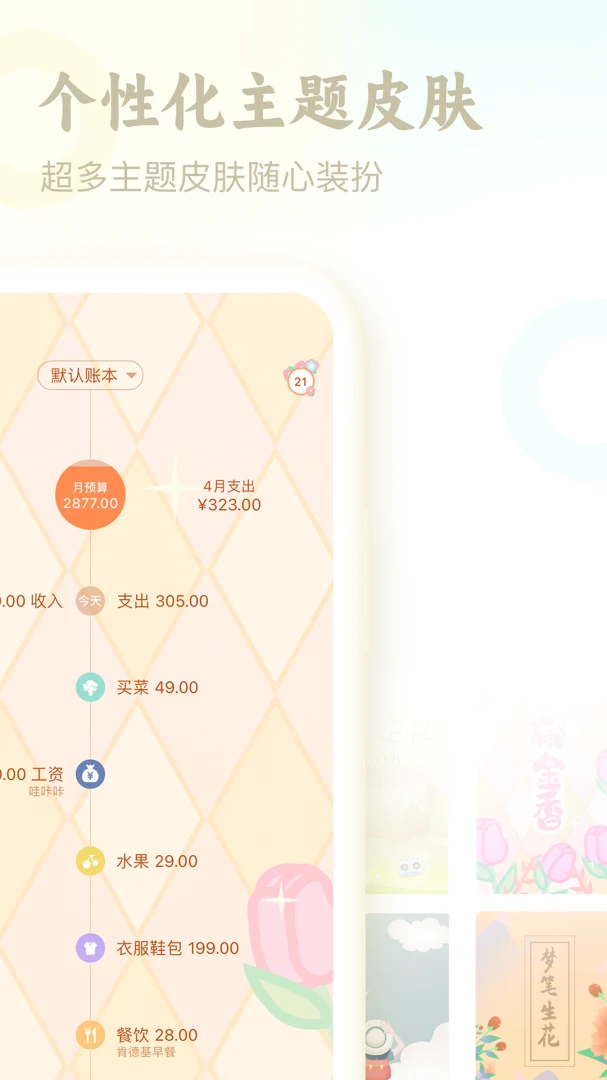 应用截图 4