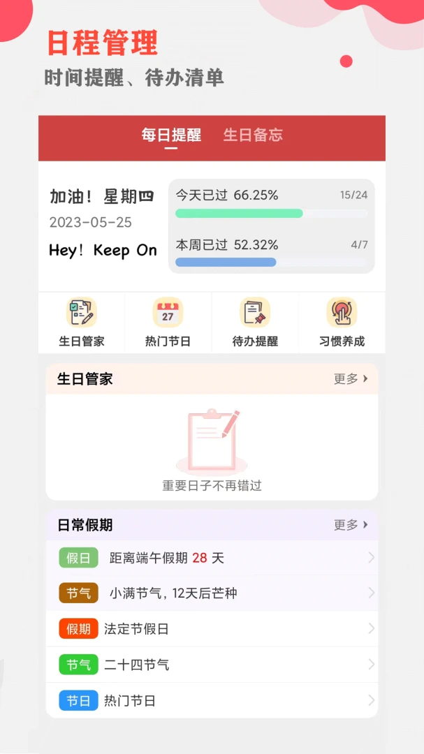 应用截图 5