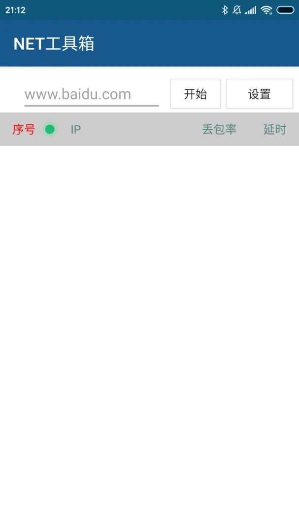 应用截图 2