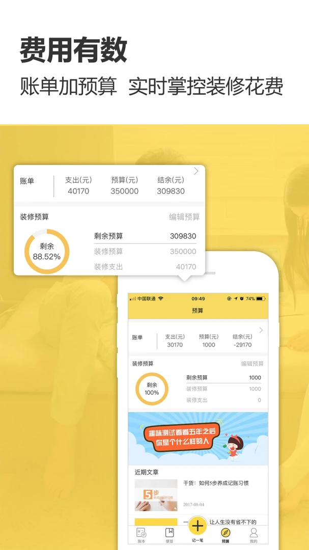 应用截图 3