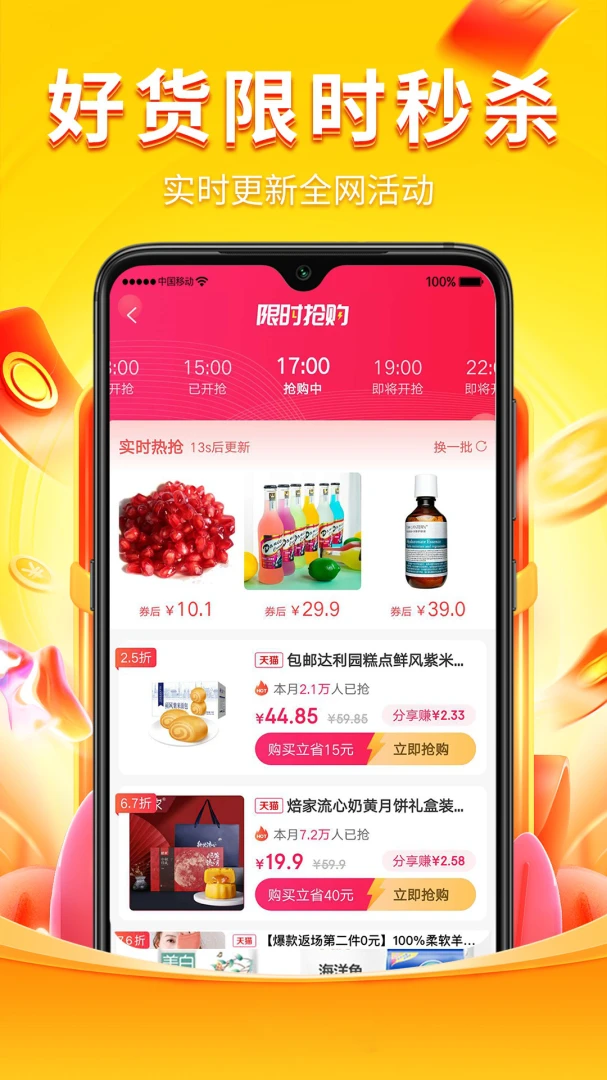 应用截图 3