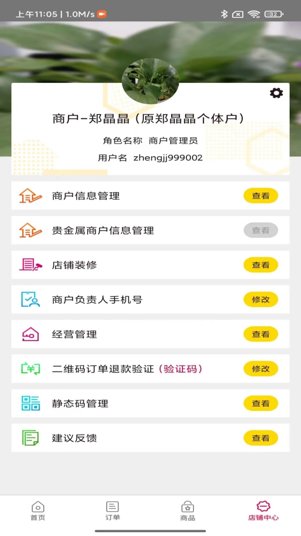 应用截图 5