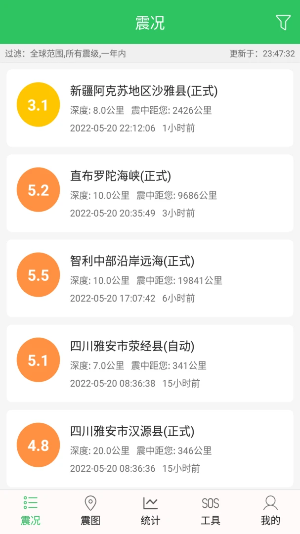 应用截图 1